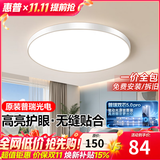 惠普全光谱卧室灯高亮护眼led吸顶灯现代简约主卧灯书房儿童房灯具 40W 15㎡内适用 经典款40CM-三色光