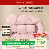 水星家纺被子冬被冬季被芯 可机洗学生宿舍A类纤维被褥约4.5斤150*210cm