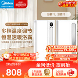 美的（Midea）浴霸风暖浴室取暖器集成吊顶排气扇照明一体卫生间灯暖风机Y20