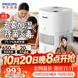 飞利浦（PHILIPS）加湿器家用卧室母婴专用静音除菌无雾空调加湿机鼻炎孕妇婴幼儿小型桌面大容量HU5969礼品