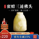 妍韵珠宝原矿天然蜜蜡三通单珠散珠手串琥珀珠子diy小满蜜对孔11-12mm