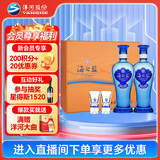 洋河海之蓝 52度 480ml*2瓶 礼盒装 绵柔浓香型（2018版）
