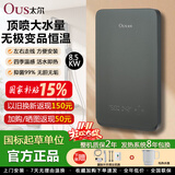 太尔-M785即热式电热水器超薄无极变频恒温直热速热厨房卫生间顶喷浴缸大水量洗澡水电分离省电免储水 8500W 石砾青+即热大水量+无极变频恒温