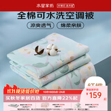 水星家纺全棉夏凉被 100%纯棉面料可机洗夏季空调被 单双人学生宿舍被芯 风沐花意【40S全棉+花卉系列】 200x230cm