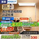 惠普近视防控普瑞防蓝光学生学习阅读台灯落地儿童卧室床头护眼大路灯
