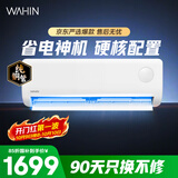 美的出品 华凌空调 省电神机大1.5匹一级能效 纯铜管空调挂机第五代自清洁KFR-35GW/N8HA1Ⅲ-D