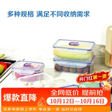 乐扣乐扣（LOCK&LOCK）塑料密封保鲜盒套装厨房冷冻保鲜储物收纳盒4件套
