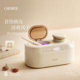 OIDIRE 德国 超声波清洗机 超声波眼镜清洗机清洗器全自动便携首饰表带牙套假牙化妆刷清洁机洗眼镜机 ODI-CS09 超声波清洗机 杀菌风干款
