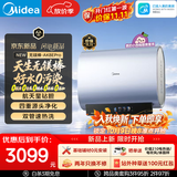 美的（Midea）【小西梅2.0】无镁棒星钻胆旗舰机皇AK8EPro电热水器净滤小白瓶四重净化60L扁桶3300W国家补贴15%