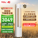 TCL空调京东联名真省电大3匹新一级能效变频 外机双排纯铜管 客厅立式柜机KFR-72LW/JD21+B1国家补贴