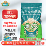 德沃多鸡粪发酵有机肥原料5KG通用家用种菜养花肥料果树绿植盆栽