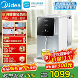 美的（Midea）白泽系列台式净水器加热直饮一体机 家用即热式饮水机净饮机 ro反渗透过滤即热净饮一体机