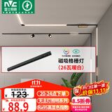 雷士（NVC）磁吸轨道灯嵌入式LED精品射灯客厅无主灯照明26瓦暖白【格栅灯】