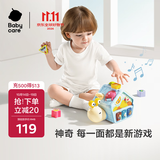 babycare多面体宝宝多功能早教益智玩具婴儿生日礼物配对认知积木蜗牛学爬