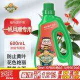 德沃多一帆风顺专用植物营养液600ml白掌红掌盆栽绿植养花肥水培液体肥