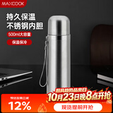 美厨（MAXCOOK）真空保温杯 304不锈钢水杯500ml户外便携茶杯子 本色银MCBE-ZK500