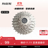 迈金骑行台配件/山地公路自行车卡式飞轮8/9/10/11/12速骑行配件 11速11-28T 卡式飞轮