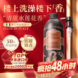 东方宝石水莲花香氛沐浴露铝罐意大利进口淋浴露持久留香沐浴乳液京东超市