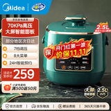 美的（Midea）电压力锅小型电高压锅小容量2.5L开学宿舍留学压力锅电饭煲智能多功能迷你家用高压1-2-3人小绿锅 2.5L 【高压快煮】智能预约