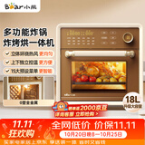 小熊（Bear）空气炸锅烤箱一体机 家用空气炸锅2026新款 蒸汽烤炸热风循环发酵一体机18L 广域温控  DKX-Q18G2
