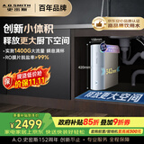 史密斯（A.O.SMITH）佳尼特净水器蓝鲸1200G 家用净水器厨房专用台下净水机直饮一体机小体积冠军之选CR3000BM1