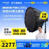 爱图仕（Aputure）【全新升级】amaran艾蒙拉 Halo 200x 200d S直播视频拍摄补光灯 200W摄影美颜人像氛围发丝打光灯 Halo 200x 深抛90柔光罩套装