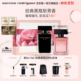 纳西索·罗德里格斯（Narciso Rodriguez）for her女士香水50ml黑瓶皂花礼盒花香调生日礼物送女友