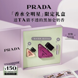 普拉达（PRADA） 我本莫测香水悬念50ML 奶香持久纪念日礼盒生日礼物送女友