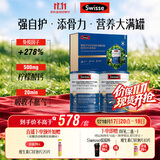 Swisse斯维诗高钙多维乳清蛋白粉900g礼盒装 水解乳清蛋白 中老年营养品
