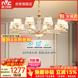 雷士（NVC）欧美轻奢水晶玻璃语音智能吊灯客厅吊灯餐厅灯灯具WHXD120F/G-01