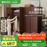 原始原素实木衣柜现代简约橡木卧室家用衣橱落地黑胡桃色三门1.2米 F8042