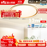 雷士（NVC）吸顶灯客厅卧室餐厅阳台智能简约现代LED照明圆灯柠梦