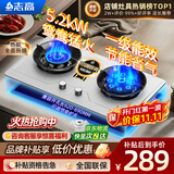 志高（CHIGO）燃气灶天然气液化气灶煤气灶家用猛火5.2kw双灶一级能效节能省气灶具台嵌两用厨房免开孔 品牌补贴 【高配款】不锈钢面板+鸳鸯猛火+聚能环 瓶装液化气丨5.0kW
