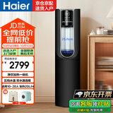 海尔（Haier）HJR75-L净水器RO反渗透直饮加热净饮一体机速热式饮水机办公室立式商用家用净水器