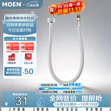 摩恩防缠绕60cm不锈钢冷热水龙头进水软管200982
