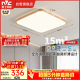 雷士（NVC）LED吸顶灯中国风木艺书房卧室灯方形智能高显全光谱