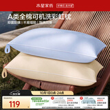 水星家纺枕头可机洗枕芯护颈枕颈椎枕助睡眠成人A类纯棉家用深睡枕一对