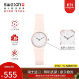 斯沃琪（Swatch）瑞士手表 粉色初高中女学生小表盘石英腕表开学礼物 粉红佳人