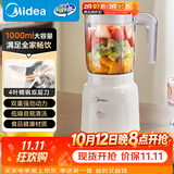 美的（Midea）榨汁料理机榨汁杯 多功能易清洗 家用小型搅拌机 打米糊果汁机婴儿辅食机MJ-WBL2507B