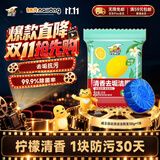 威王 自动洁厕块38g 自动清洗洁厕块厕所马桶去味蓝泡泡 柠檬树下