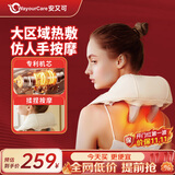 WayourCare安又可颈椎按摩仪披肩肩颈按摩仪器斜方肌腰背颈部按摩仪按摩枕送女友生日礼物 肩颈抓揉按摩器（甄选佳礼） 礼盒装