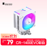 乔思伯（JONSBO）CR-1400EVO彩色版白色款 CPU风冷散热器(镀镍4热管/七彩光效/PWM/130mm高/多平台/附硅脂)