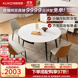 顾家家居（KUKA）现代简约岩板家用餐桌椅组合DS7209T 哑光餐桌+折线橙椅*4 1.35米