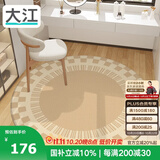 大江圆形地毯电脑椅地垫书房卧室转椅地垫120x120cm