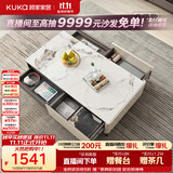 顾家家居门店同款现代简约岩板茶几电视柜客厅升级款 茶几7073