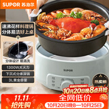 苏泊尔（SUPOR）电火锅 电煮锅 火锅专用锅 家用多功能涮肉锅 不粘分体可拆洗3L电热锅 电炖锅 多用途锅H30YK786