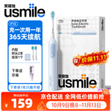 usmile笑容加电动牙刷P10/P1全自动成人声波缓震清洁牙刷学生情侣生日送男生/女朋友礼物中秋节开学礼物 【1年超长续航】P10鸢尾蓝