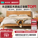 林氏家居全实木床双人床1.8m1.5米主卧大床原木风家具排骨架小满系列PK13A 【全实木夜灯床|低铺床】实木排骨架 1.5米x2米 低铺床+零胶护脊垫20cm