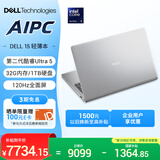 戴尔（DELL）国家补贴 灵越15 笔记本电脑 新款 酷睿Ultra 5 15.6英寸 轻薄本学生商务办公本 32G 1TB 120Hz屏