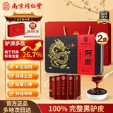 【京东大药房】同仁堂阿胶250g*2 山东东阿 中医院同款中药饮片纯驴皮阿胶块补气血滋阴 送长辈礼盒